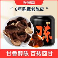 【杞里】原产地老陈皮浓醇厚陈皮干橘皮茶陈皮85g6.2 【Qili】Original Origin Aged Tangerine Peel, Rich and Mellow Aged Tangerin