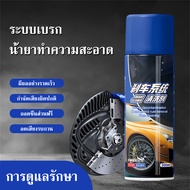 MOTOX Brake cleaner spray brake cleaner Brake Cleaner brake cleaner spray removes brake stains for b