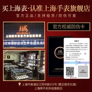 Shanghai Brand Watch 70s Classic Commemorative Watch Manual Mechanical Chinese Watch Retro 7120 Seri