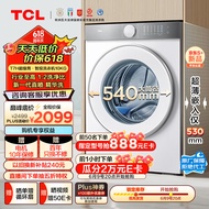 TCL 10公斤超级筒T7H超薄滚筒洗衣机 1.2洗净比 精华洗 全自动智能投放 以旧换新G100T7H-DI