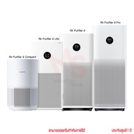 Xiaomi Smart Air Purifier 4TH, 4Pro, 4Lite, 4Compack เครื่องฟอกอากาศ by memorystore