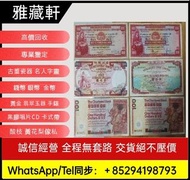 實體店大量收藏 舊紙幣 舊港紙幣 紙幣 銀紙 大棉胎 大聖書 小聖書 光頭佬 舊人民幣 大金龍 眼鏡佬 兵頭 大綠匙 小綠匙  啡妹 紅羅兵 渣打老爺車 英商上海匯豐銀行 綠黃紅鎖匙 藍紅綠屋等等