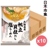日本 だし麺 Tabete 北海道產帆立貝塩味湯拉麵 112g (原箱10件裝) (238)【市集世界 - 日本市集】此日期前最佳：2026年07月18日