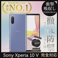 Sony Xperia 10 V (第五代)透明殼 TPU 軟殼 日系全軟式TPU吸震防摔保護殼【INGENI徹底防禦】