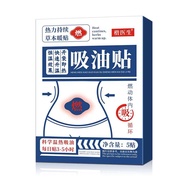 Suction Sticker Slimmer Sticker Lazy Big Belly Light Posture Sticker Moxibustion Sticker Waist Belly