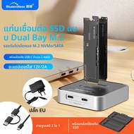 Blueendless Duay-Bay M.2 NVMe/SATA โปรโตคอล SSD Docking Station พร้อมฮับ SSD Reader ประเภท C USB3.1