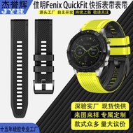 New Applicable to Jiaming Fenix7/7XPro Quick Release Silicone Watch Band22 26mm Twill two-tone in st