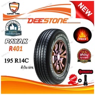 ยางรถยนต์ ขนาด 195R14 รุ่น R401 ยี่ห้อ Deestone (แถมจุ๊บลม) 🔥ถูกที่สุด🔥