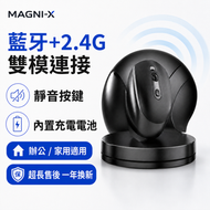 無線滑鼠 藍牙雙模充電靜音mouse 家用辦公室鼠標 電腦配件 黑色   無線滑鼠 滑鼠 鼠標 靜音滑鼠 靜音鼠標 辦公鼠標 辦公滑鼠 辦公設備 家用滑鼠 宿舍必備 遊戲