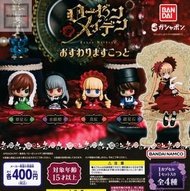 全新 日版 Bandai Anime Rozen Maiden Sit down 新 薔薇少女 坐下 扭蛋 全4種 真紅 水銀燈 蒼星石 翠星石