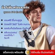 ที่ตั้งมือถือคล้องคอแบบสายรัด ปลอดภัย Anti-Shake สำหรับ POV/Vlog ปรับมุมได้ ใช้กับมือถือ GoPro Actio