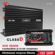 เพาเวอร์แอมป์ CLASS D 2CH. 3500วัตต์ ขับลำโพงซับ 10/12นิ้ว แม่เหล็ก 2 ชั้น 1คู่ เพาเวอร์ขับซับ แอมป์
