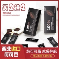 100% dark chocolate pure cocoa butter without cane sugar casual snacks fitness meal replacement fat-100%黑巧克力纯可可脂无蔗糖休闲零食健身代餐减脂巧克力盒装120g85asds.my21.07.02