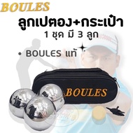 BOULES Petanque Balls With Bag 1 Set Has 3 (3 Patterns)