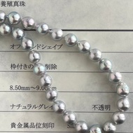 日本直送 附鑑定證書 8.5mm無調色銀藍色Akoya珍珠項鍊 巴洛克形