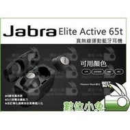 數位小兔【Jabra Elite Active 65t 真無線運動藍牙耳機 黑】入耳式 無線 立體聲 藍芽耳機 公司貨