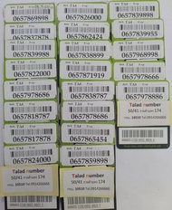 เบอร์มงคล ซิมเทพ เบอร์สวย ais 12call แบบเติมเงิน TA4-3999