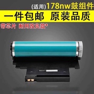 Suitable for HP 178nw Selenium Drum HP 178nw Image Drum HP 150nw Selenium Drum w1132a 2080a Image De