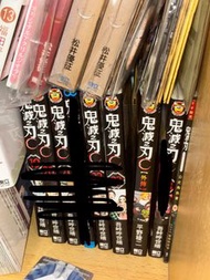 鬼滅之刃漫畫外傳+公式