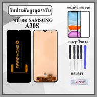 หน้าจอLCD SAMSUNG A30S หน้าจอพร้อมทัสกรีน แถมฟิล์มกระจกกันแตก ชุดไขควง+กาวติดหน้าจอ