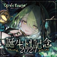 【星痕工作室】Hololive Ceres Fauna セレス・ファウナ 誕生日記念2024 Fauna