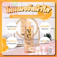 DD_CC (ของแท้/ส่งไว) VANEKAA VC TONER เวนีก้า โทนเนอร์ผสมวิตามินซีเข้มข้น ขนาด 500 ml.