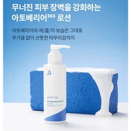 Aestura Atobarrier 365 Lotion 150 ml