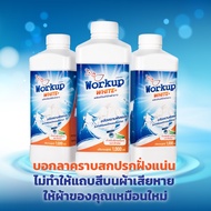 Workup น้ำยาซักผ้าขาว สูตรโรงเเรม-รีสอร์ท