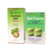 Dipso Apple Fragrance Cold Waving Lotion ดิ๊พโซ่ น้ำยาดัดผม (ดัดเย็น) กลิ่นแอปเปิ้ล