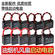 Universal Electric Fan Capacitor Household Floor Fan Wall Fan Shaking Head Fan Table Fan Motor Start
