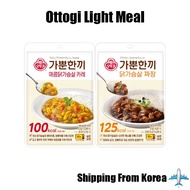 [Ottogi] Light Meal 130g 3-Minute Low-Calorie Instant Dish｜Spicy Chicken Breast Curry / Chicken Brea