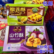 Vietnam Imported Vietnam Specialty Durian Traditional Pastry Snacks Snacks 0g (Pastry)#2025.5.14#