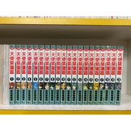 Own Book Rare All-Dongli Edition Angel Banned Zone 1-20 End No Chapter Nails K8