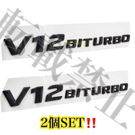 メルセデスベン[黒V12BIエンブレ2個SETW16W21W21W21W22AME6S6CL6ML6AM社外品