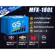 เก็บเงินปลายทาง MFX-180L/R 85D31 GS Battery แบตเตอรี่รถยนต์ แท้ ใหม่เอี่ยม ไม่ต้องเติมน้ำ พร้อมใช้ MFX180 แบตรถกระบะ กึ่งแห้ง - 80 แอมป์