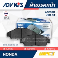 ADVICS Front Brake Pads ACCORD 2.2L CB7 CB9 Year 90-94 2.0L LX EX 90-94