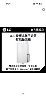 LG PuriCare Dehumidifier MD18GQBE0