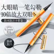 Australian Guzhen Fine Liquid Eyeliner Pen Natural Smooth Long-Lasting Waterproof Sweat-Proof Non-Sm