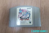 【 SUPER GAME 】N64(日版)二手原版遊戲~任天堂明星大亂鬥(0028)