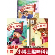 I Love You Chinese Characters Preschool Pictures Recommendation Little Doctor Fun Popular Science St