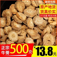Golden Burdock Tea 500g Genuine Fresh Burdock Root Health Tea Burdock Round Slices Dried Granules Bu
