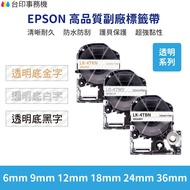 EPSON LK LW Deputy Factory Label Tape 6mm 9mm 12mm 18mm 24mm 36mm Transparent Series