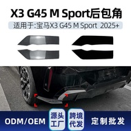 Suitable for bmw bmw X3 G45M Sport 2025+Rear Corner Car Rear Corner Car Sticker Modification Parts