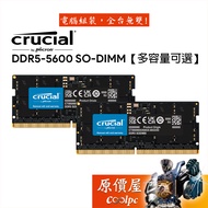 Micron Crucial 32G 64G 128G [Dual Channel Packaging] DDR5 5600 NB Laptop/Memory/Original Price House