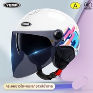 Yema | หมวกกันน็อคฤดูร้อน ได้รับการรับรอง 3C
