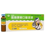 Ambert Ammonia Coffee Huangmin Oral Solution 10ml * 9 Pcs/Box Ambert Ammonia Coffee Huangmin Oral So