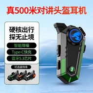 Private Mold 2-Rider 500m Intercom Helmet Bluetooth Headset Motorcycle Riding Wireless Communication