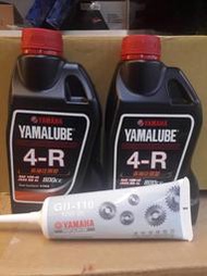 【機車王】【組合】山葉 YAMAHA CUXI/JOG SWEET  原廠機油+齒輪油 (0.8L)+GII-110