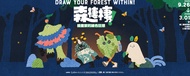 Kaohsiung Pier-2 Art Center | Mori Habitat! An Illustrator's Green Fantasy [Ticket]