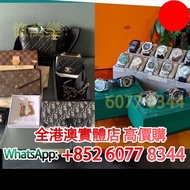 上門回收奢華 衣服 包包 鞋 首飾 手錶，Hermes愛馬仕 CHANEL Dior LV路易威登 CHANEL香奈兒 Gucci古馳 YSL聖羅蘭等等各種一線成奢侈品名包